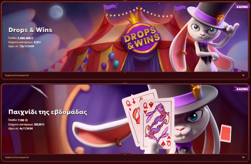 Τουρνουά στο Magius Casino